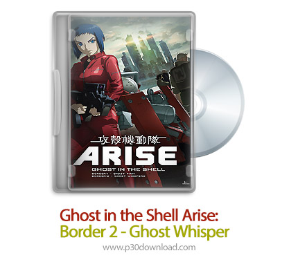 دانلود Ghost in the Shell Arise: Border 2 - Ghost Whisper 2013 - انیمیشن روح در پوسته به وجود می اید