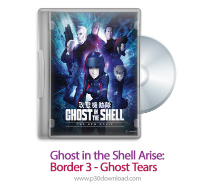 دانلود Ghost in the Shell Arise: Border 3 - Ghost Tears 2014 - انیمیشن روح در پوسته به وجود می اید 3
